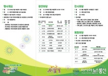 대전시 주민자치센터 페스티벌 열린다