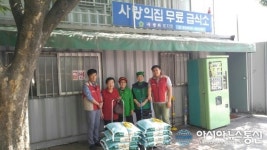 나베봉 그룹, 신도림2번출구 사랑의 집에서 무료급식 봉사활동