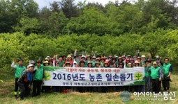 창원시 의창ㆍ성산구새마을협의회ㆍ부녀회, 농촌일손돕기 ‘구슬땀’