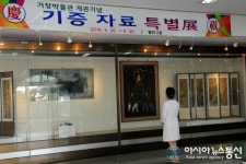 거창박물관 개관 28주년 개관기념 특별전