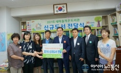 구미시, 새마을작은도서관 신규 도서 전달