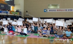 제2회 함안군민 독서골든벨 대회 성료