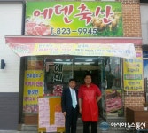 박윤배, 나눔 사랑 몸소실천