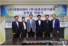 폴리텍 안성캠서 기업체 장학금 전달식 가져