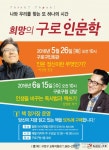 구로구 수요일 인문학 강의 듣는 날