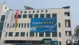 광역시 법안제출 의지, 의창구청 청사에 걸렸다!