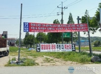 당진시, 송악읍 노인복지회관 건립 주민 마찰
