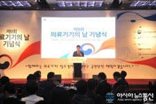 식약처, 제9회 의료기기의 날 행사 성료