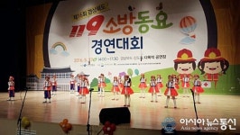 상주 원광유치원 119소방동요대회 은상