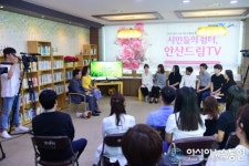 첫 공개녹화 가진 안산드림TV