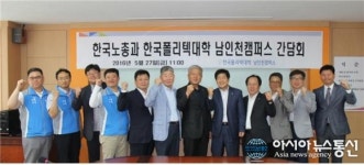 한국폴리텍대학 남인천캠퍼스, 취업률 향상 간담회 개최