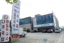 구암동 맛집, 수제돼지갈비와 막국수의 환상의 만남