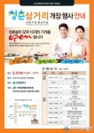 전통시장 청년상인 창업지원 사업 ‘청춘삼거리’개장