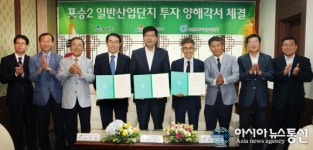 평택시-서원풍력기계(주), 500억여원 투자 협약 체결