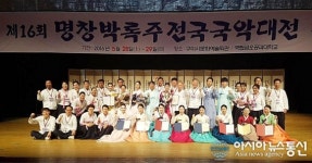 구미서 제16회 명창박록주 전국국악대전 열려