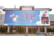 동인천역 북광장 LED전광판 메시지 표출 서비스