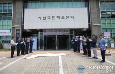 사천시, 체력인증센터 개소 맞춤형 건강관리 확대