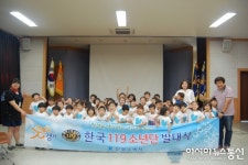 안성소방서, ‘한국119소년단 발대식’ 가져