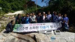 합천 봉산면 합천댐주변 소하천 다슬기 방류