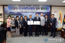 안성시, 천안 단국대 병원과 MOU 체결