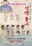 세종시 전의면서 7일 제2회 박팽년 한마당