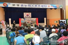(종합) 문경시, 온누리스포츠센터 준공식...장애인 전용 체육관