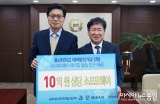충남대, 슈어소프트테크(주) 10억원 상당 소프트웨어 기증