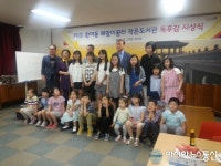 포항 환여동 작은도서관, 독후감쓰기 수상자 시상식