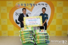 유성서, 유성구행복누리재단에 쌀 220kg 기탁