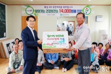 임광원 울진군수 화성2리 1만4000번째 진료패 전달
