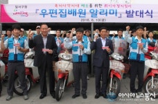 대구 달서우체국-달서구청, 우편집배원 알리미 발대식
