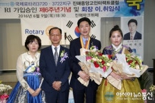 다곡 박희섭 신임회장, “모든 열정 쏟아 클럽 목표 달성하겠다!”