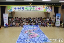 전남동부보훈지청, 순천율산유치원과 나라사랑 행사 개최