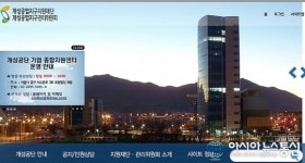 천안시, 개성공업지구 철수기업 천안유치 확정