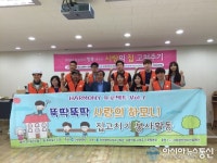 인천종합사회복지관, 노인 4가정 집 고쳐줘