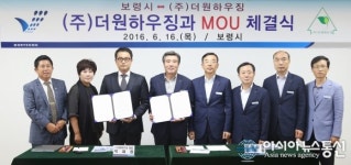 보령시, (주)더원하우징과 공장이전 MOU체결