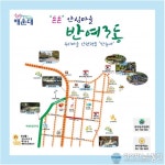 해운대구 반여3동, 안심귀가 위한 ‘손수건 지도’ 배포