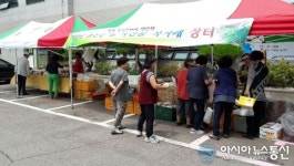 청양군 정산면, 안산시 본오2동사무소에서 농산물 직거래장터 열어