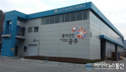 공주시, 자원순환센터 시민 견학프로그램 본격 운영