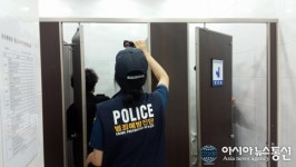 천안동남경찰서, ‘참수리 우먼순찰대’ 몰카 범죄  합동 점검