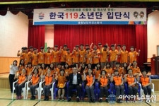 아산소방서...119소년단 발대식 및 안전교육 실시