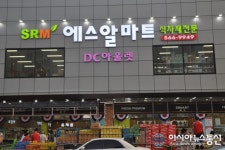 오류동 SR마트 콘서트와 함께 한 개업식 열려
