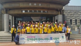 인천보훈지청, 감사와 사랑의 효 나들이