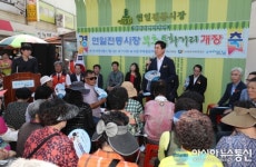 포항 연일전통시장, 부추특화거리 골목형시장으로 승부