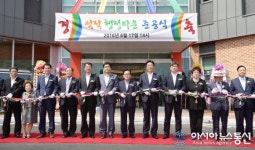 칠곡군, 석적 행정타운 준공식...65억 투입