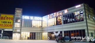 피로회복, 종로쭈꾸미로 푸세요