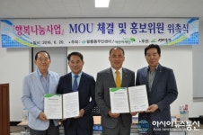 의창구 팔룡동, 아프리카에 새 희망을...