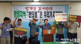 충주 엄정 주민들 “마을 인근 기업형 양계장 신축 반대”