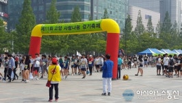 고양시 제 11회 희망풍차 고양사랑 나눔 걷기 축제 개최