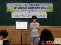 의령 궁류초, 창업아이템 발표대회 개최